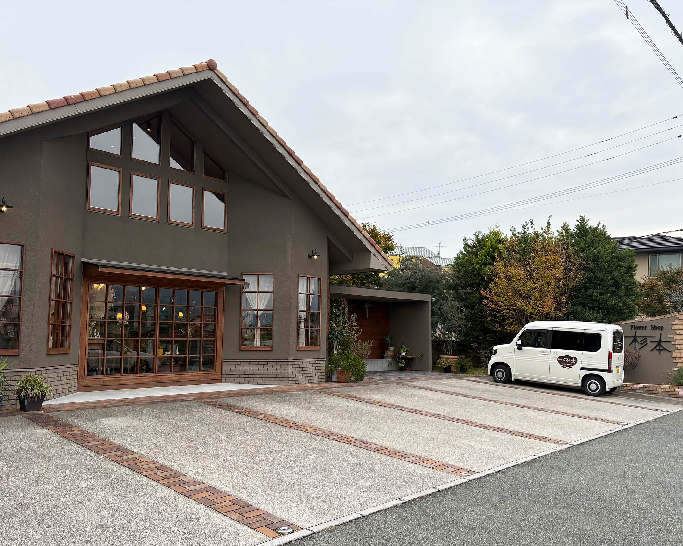 田川で愛されて半世紀、昨年内外装をリニューアル！〜フラワーショップ杉本〜